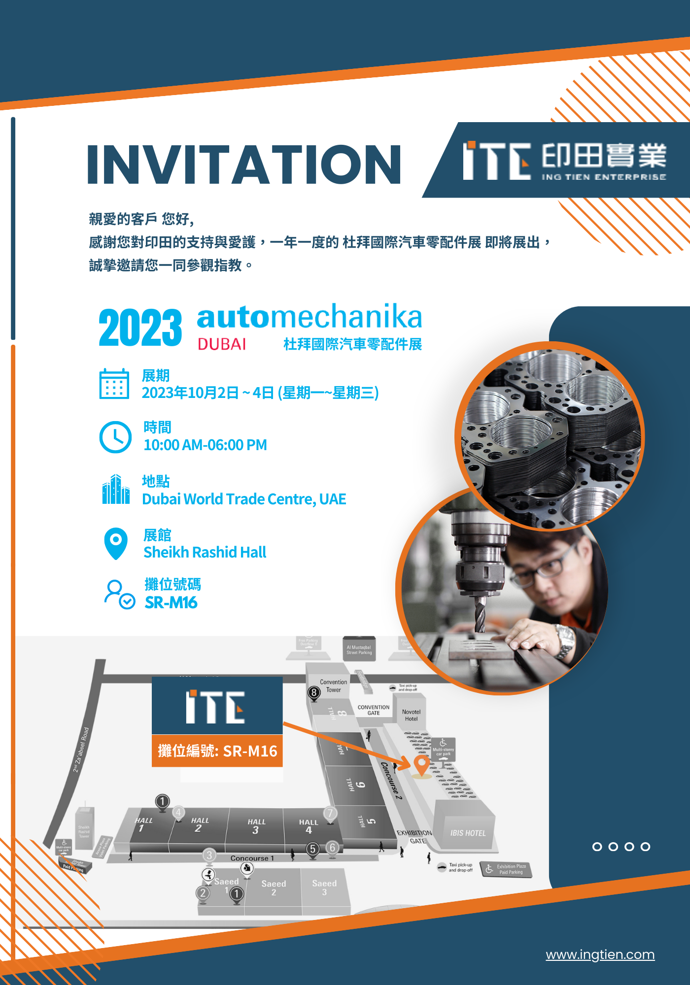 2023年杜拜國際汽車配件展