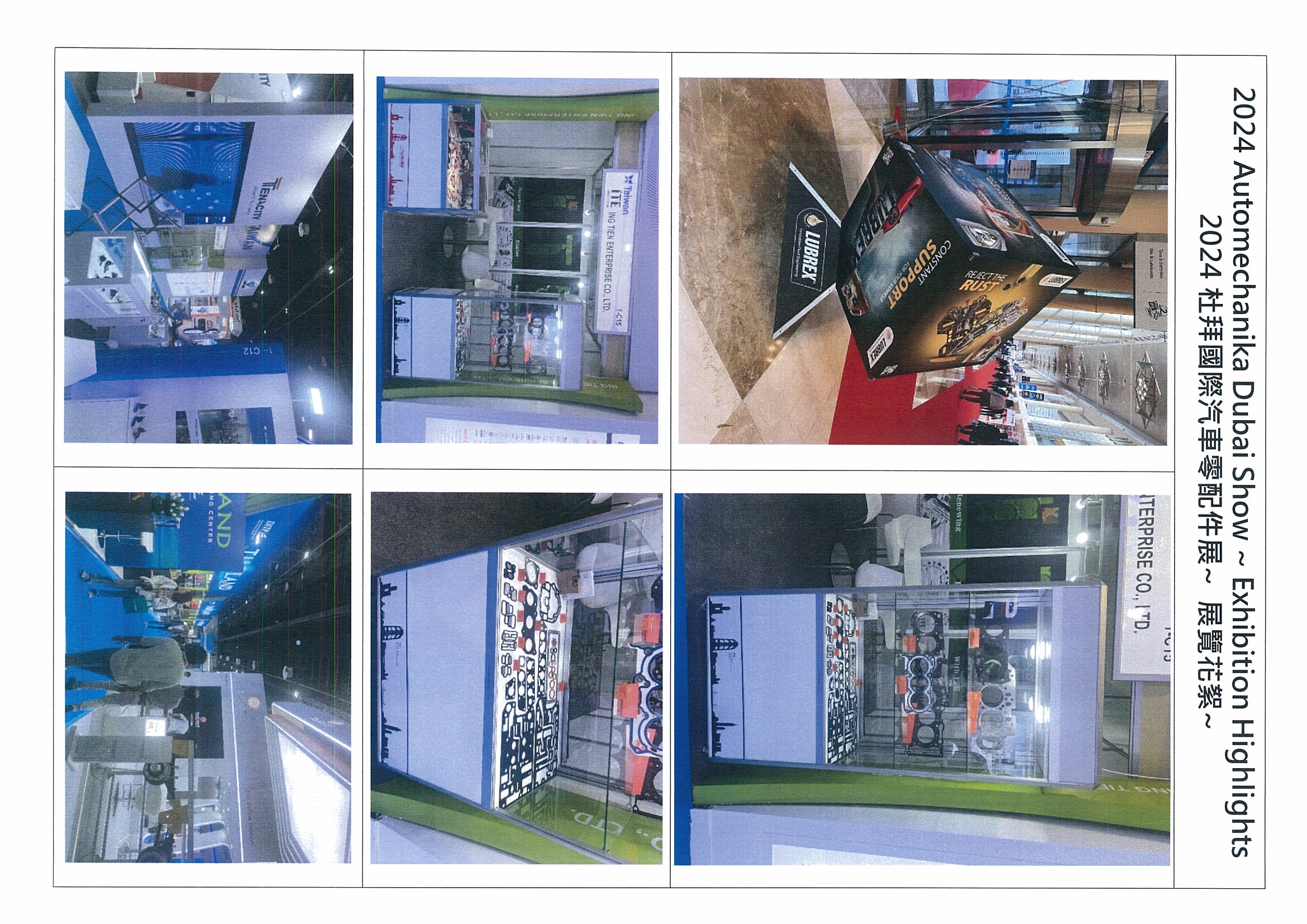 2024 Automechanika Dubai Show ~ Exhibition Highlights 2024杜拜國際汽車零配件展~ 展覽花絮~