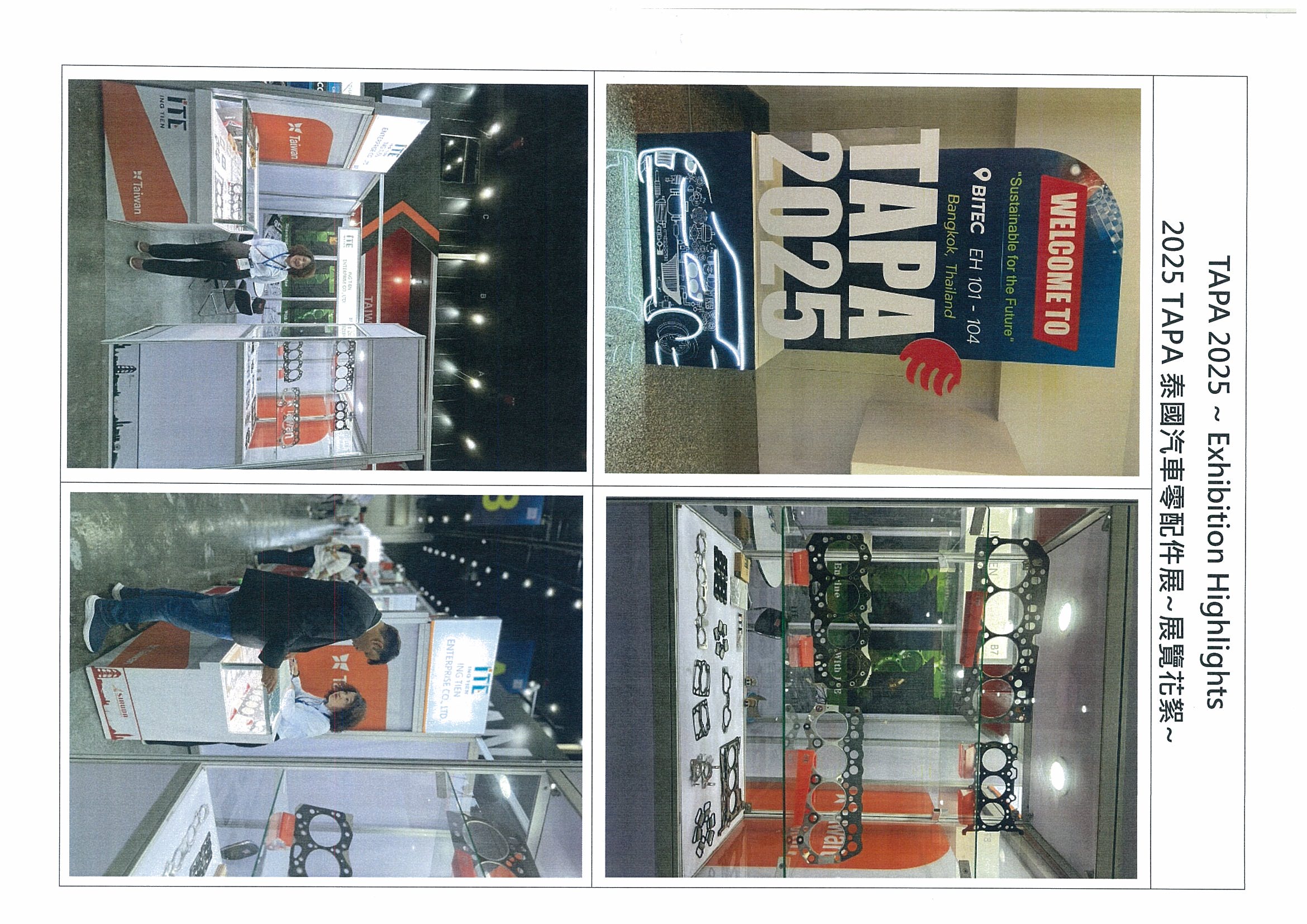 TAPA 2025 ~ Exhibition Highlights 2025 TAPA泰國汽車零配件展~展覽花絮~