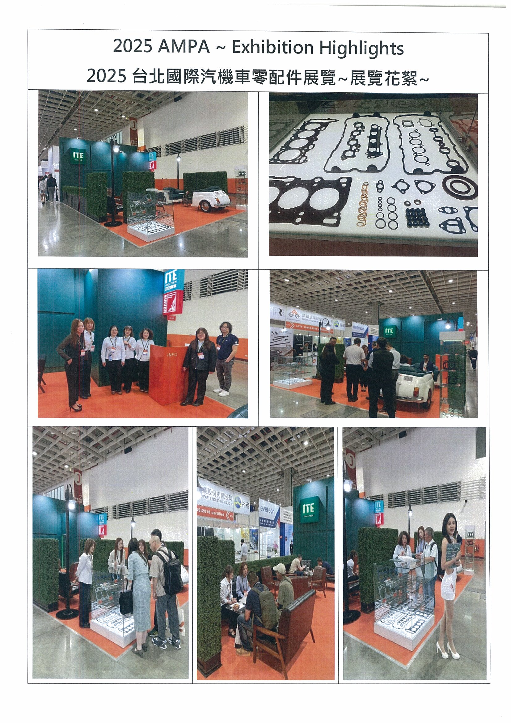 2025 AMPA ~ Exhibition Highlights 2025 台北國際汽機車零配件展覽~展覽花絮~