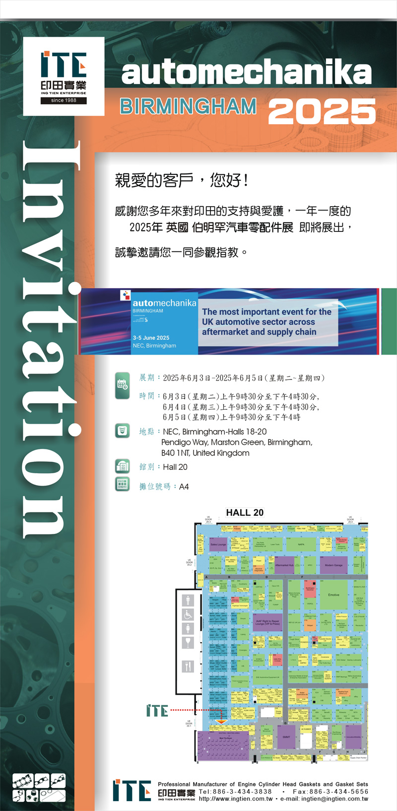2025伯明罕汽配展