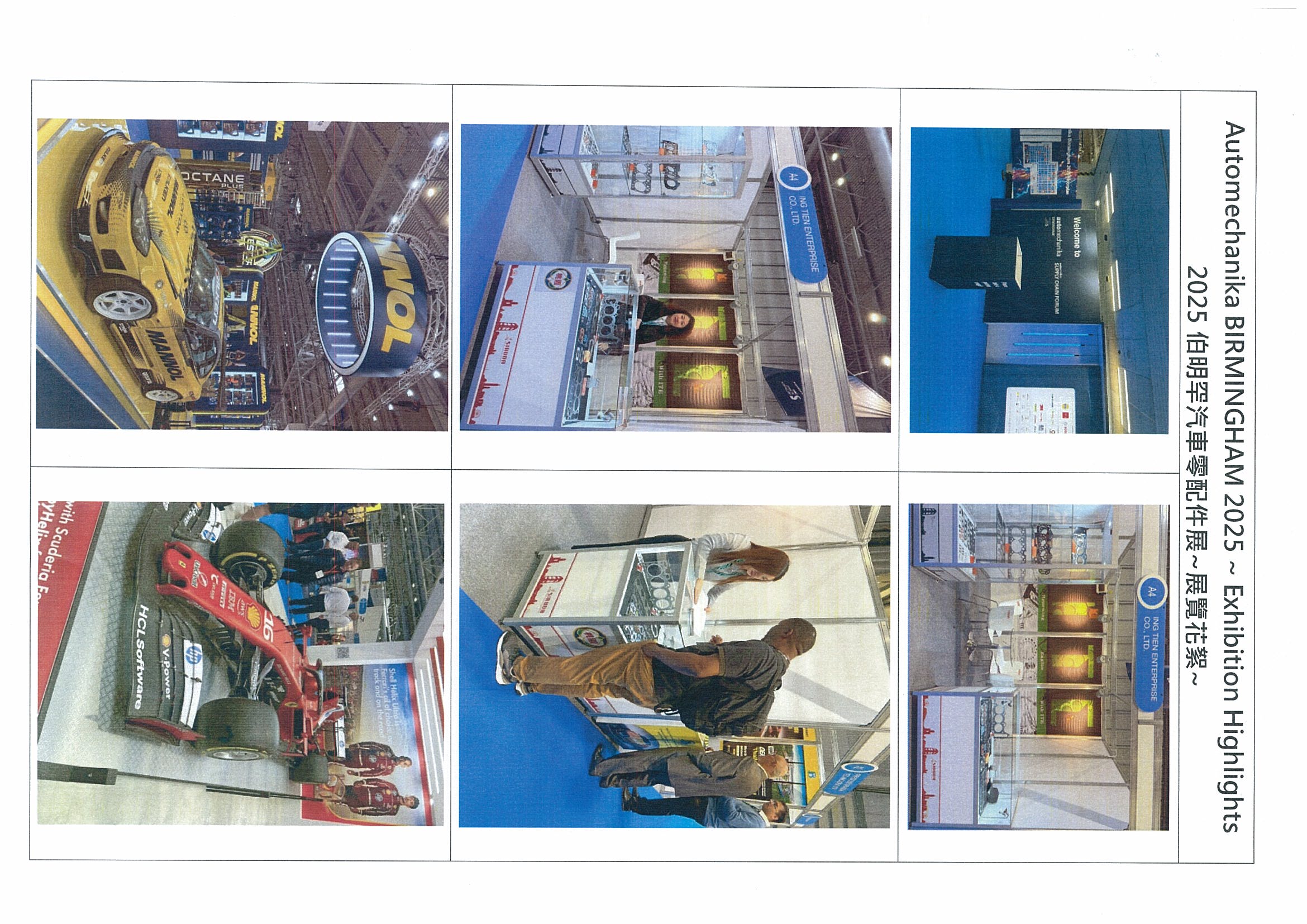 Automechanika BIRMINGHAM 2025 ~ Exhibition Highlights 2025伯明罕汽車零配件展~展覽花絮~