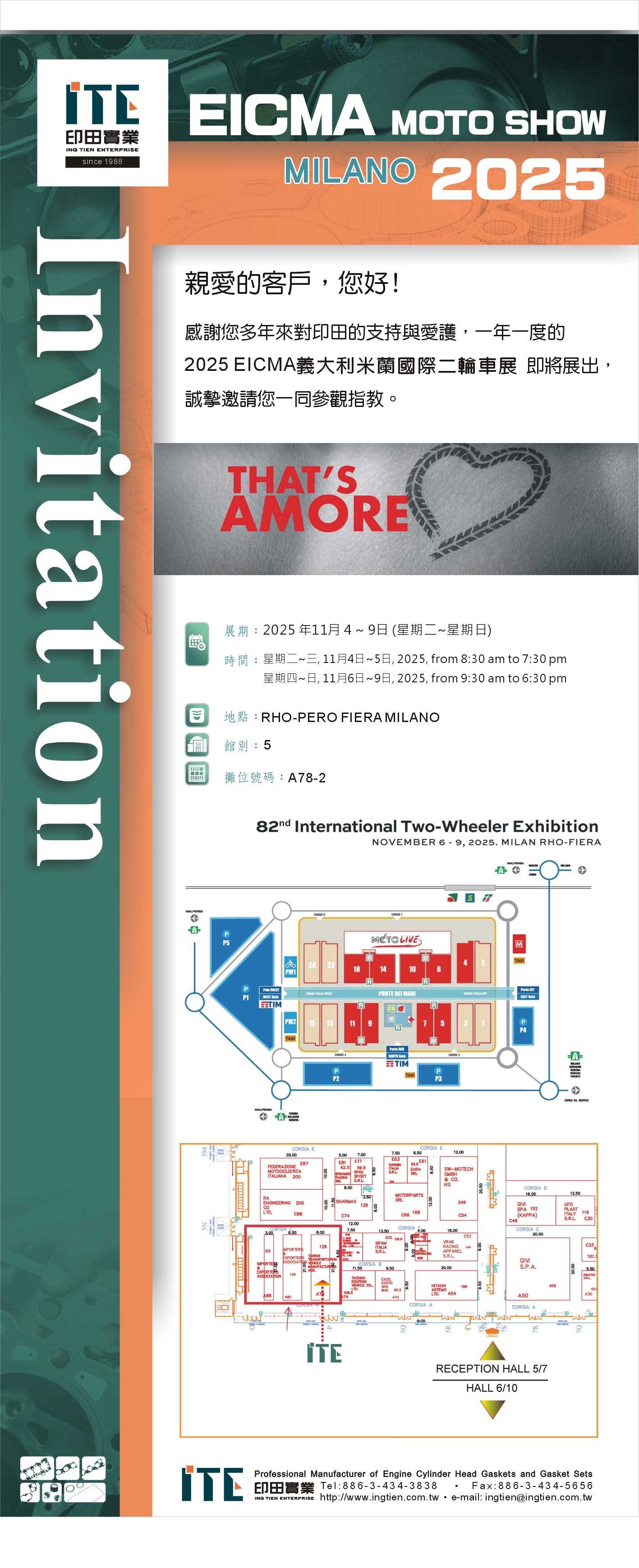 2025 年米蘭國際機車暨零配件展 EICMA