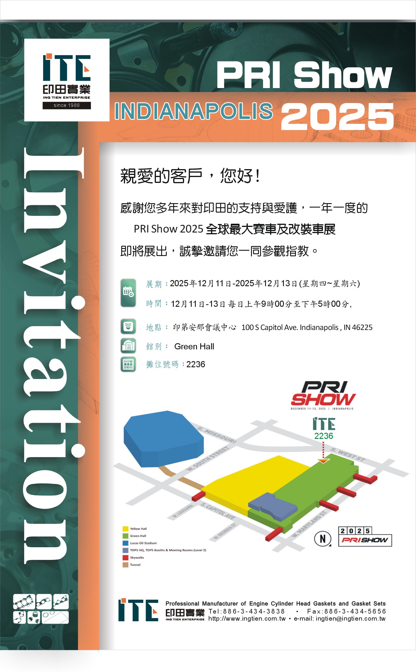 2025 PRI全球最大賽車及改裝車展  2025/12/11~12/13