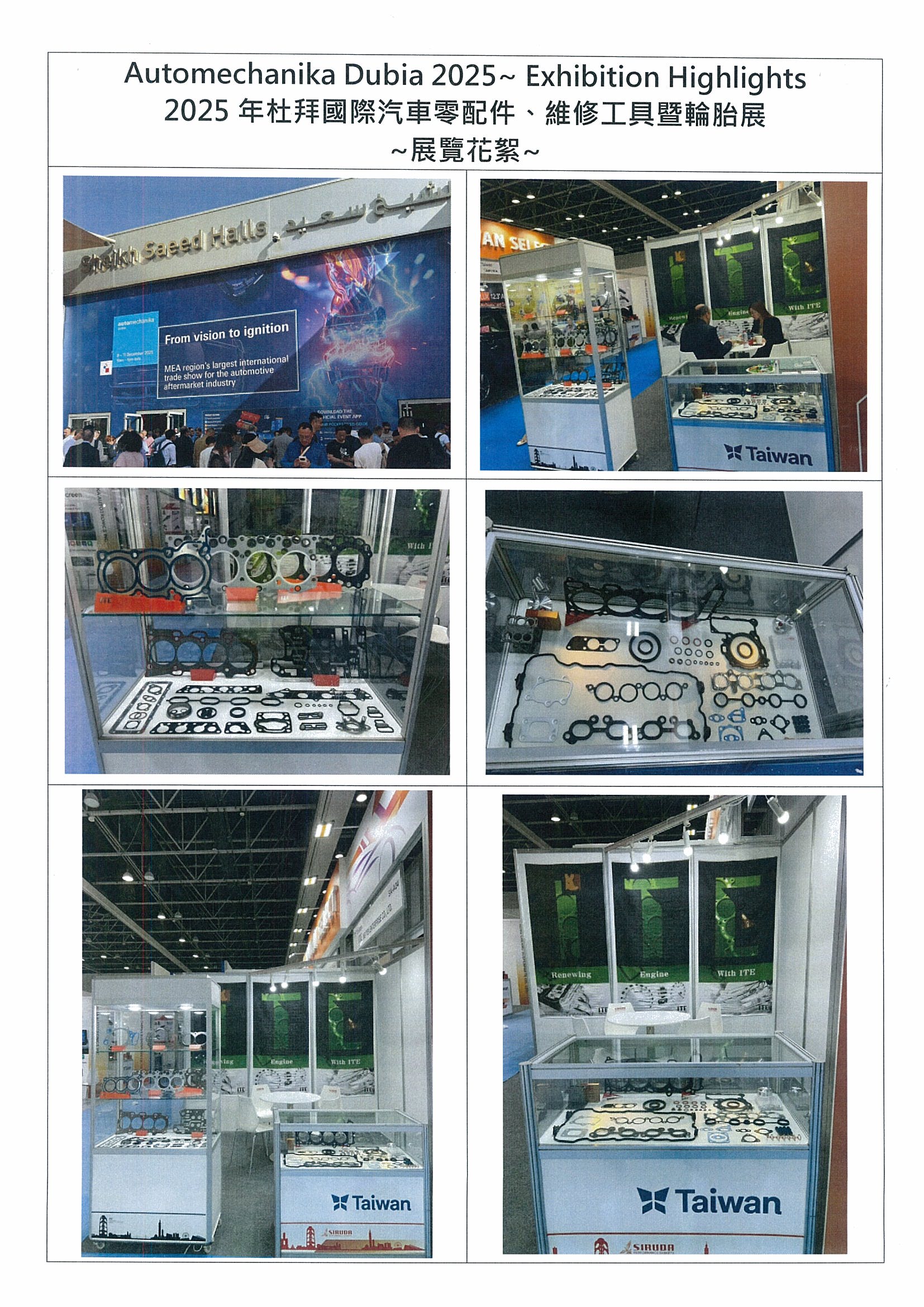 Automechanika Dubia 2025~ Exhibition Highlights  2025年杜拜國際汽車零配件、維修工具暨輪胎展 ~展覽花絮~