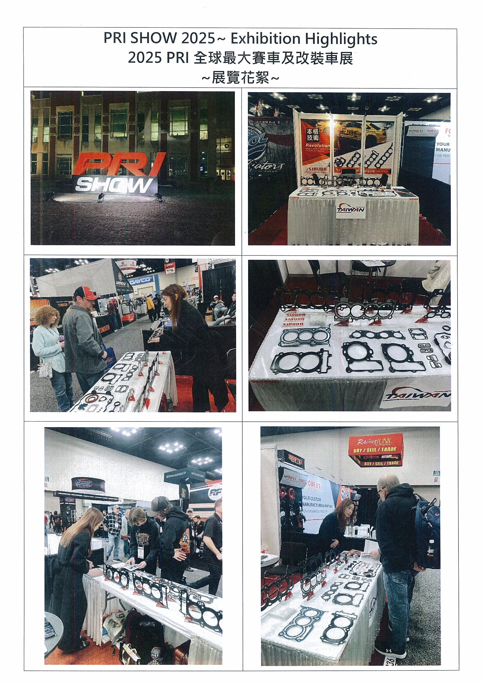 PRI SHOW 2025~ Exhibition Highlights  2025 PRI全球最大賽車及改裝車展 ~展覽花絮~