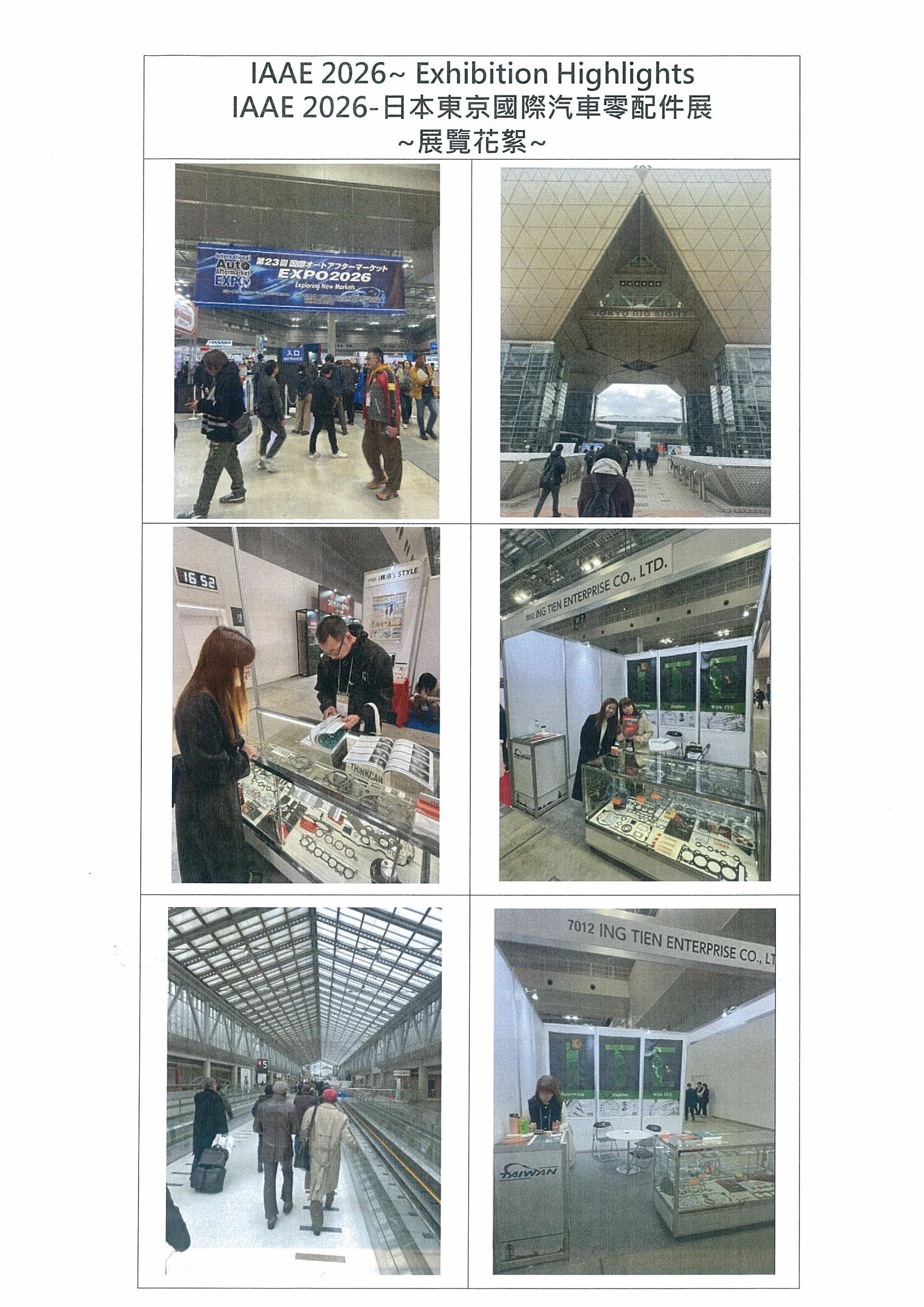 IAAE 2026~ Exhibition Highlights