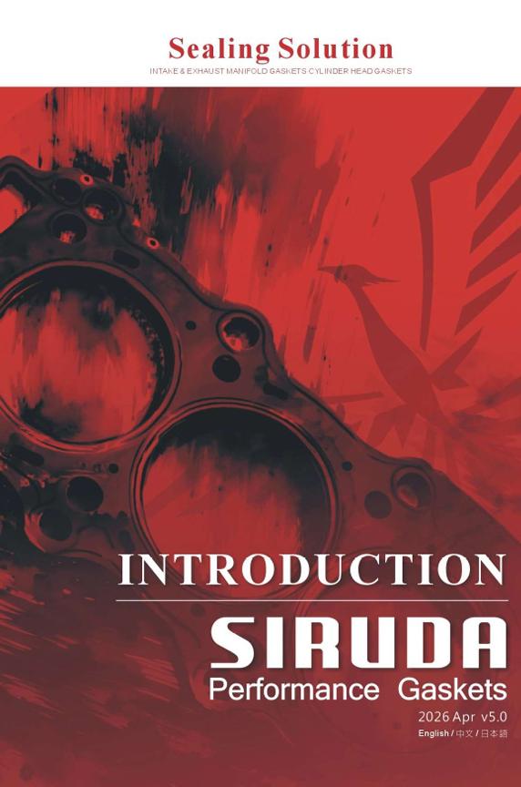 2026 SIRUDA 最新產品型錄正式上線