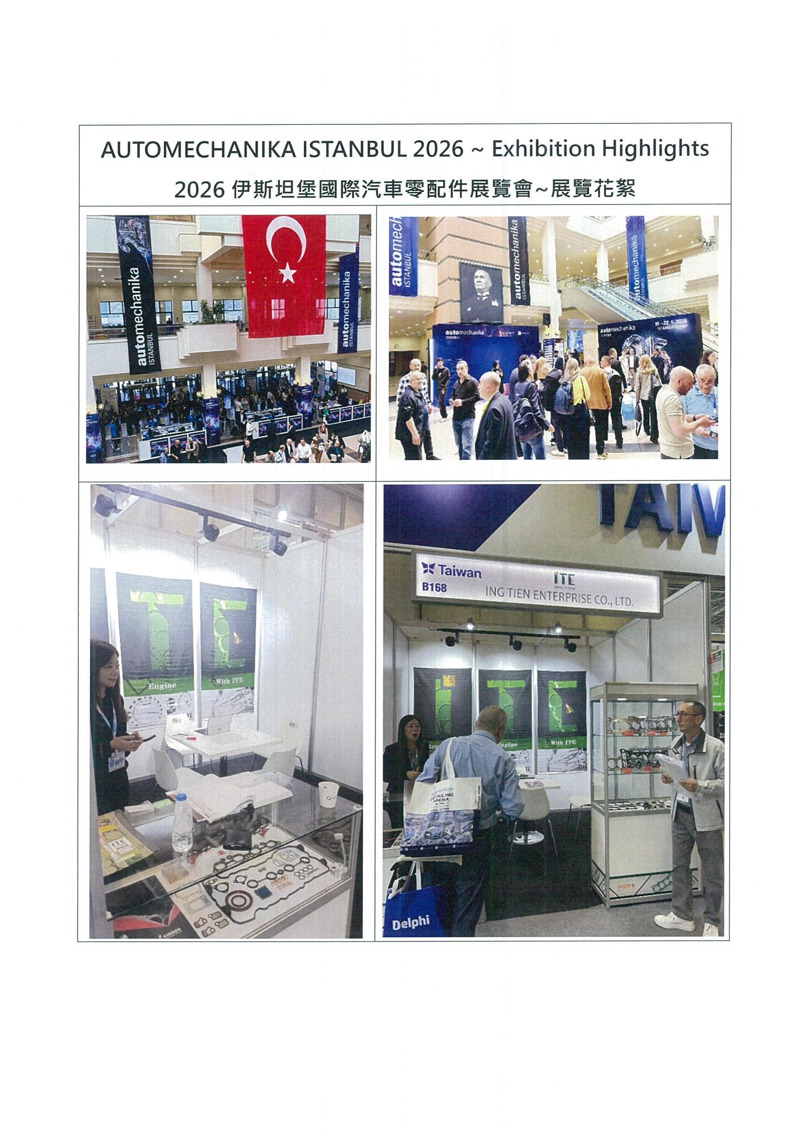 AUTOMECHANIKA ISTANBUL 2026 ~ Exhibition Highlights 2026伊斯坦堡國際汽車零配件展覽會~展覽花絮