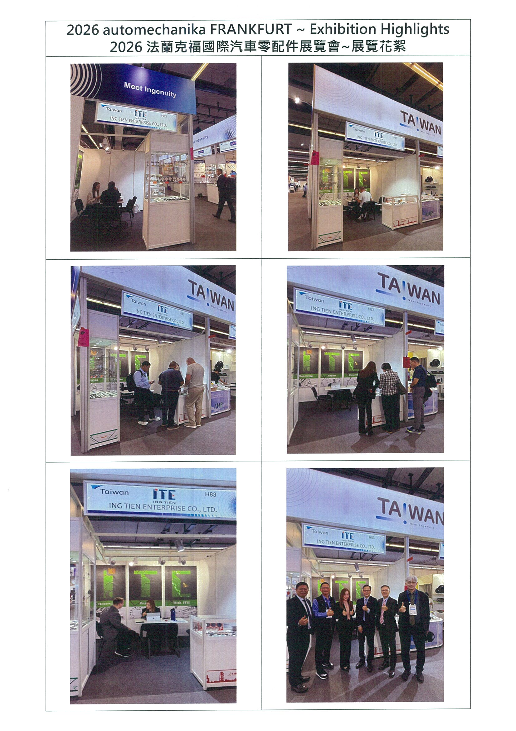 2026 automechanika FRANKFURT ~ Exhibition Highlights 2026法蘭克福國際汽車零配件展覽會~展覽花絮