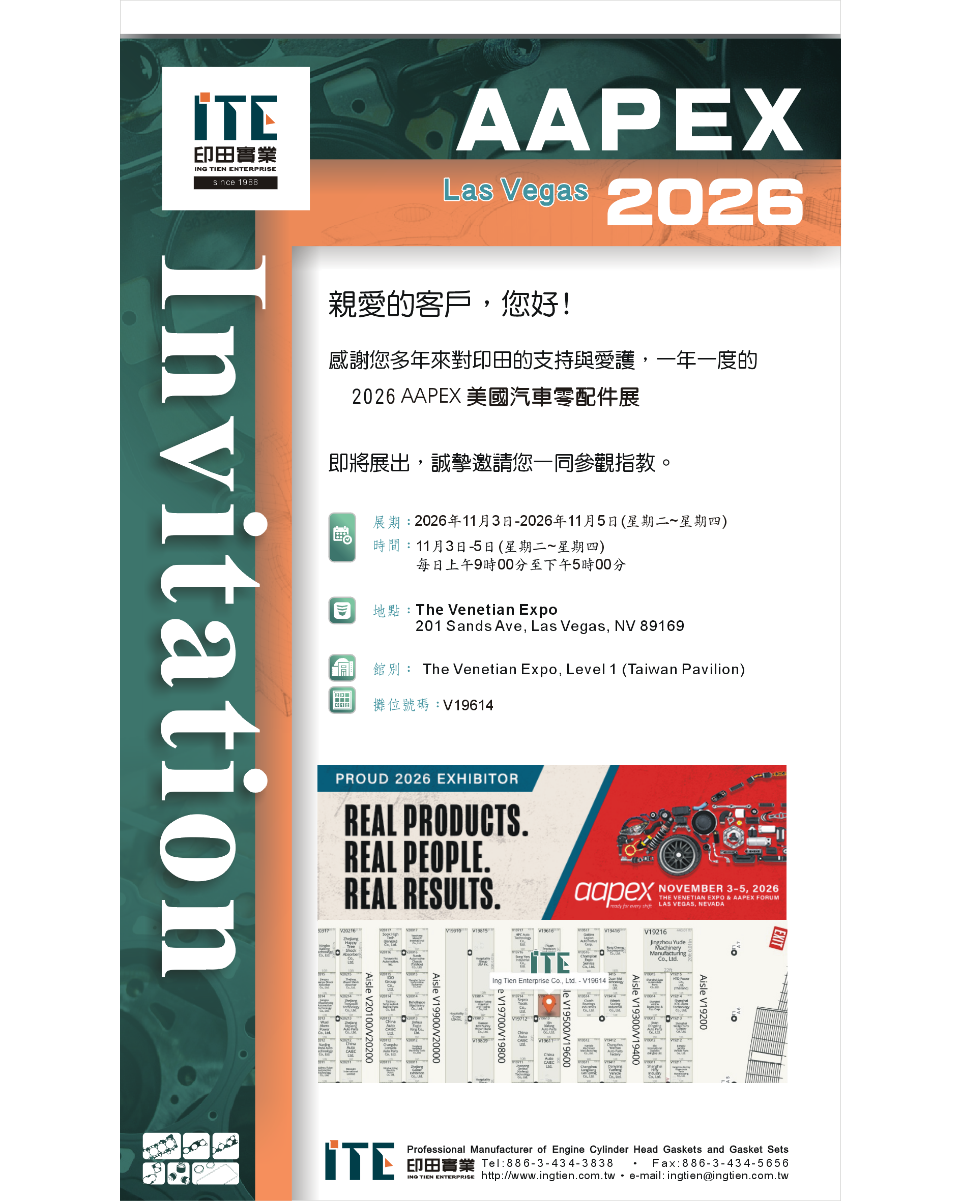 2026 AAPEX 美國汽車零配件展 DATE: 2026/11/03~05 BOOTH#V19614